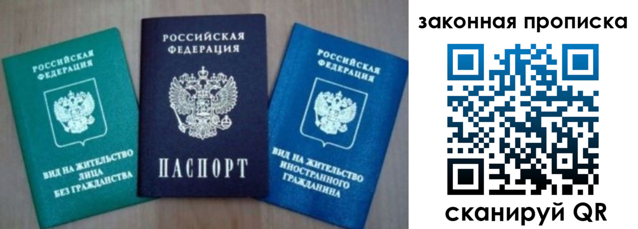 временная регистрация для школы в Корсакове