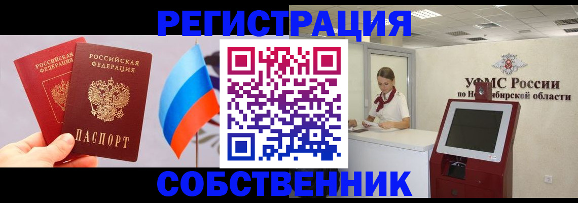 временная регистрация в Корсакове