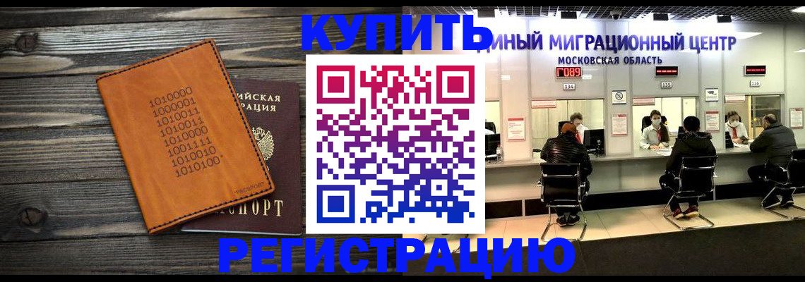 временная регистрация недорого в Корсакове