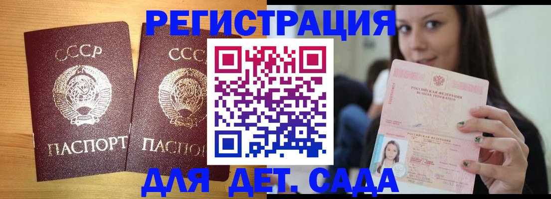 прописка иностранных граждан в Корсакове